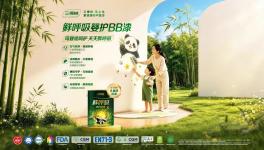 三棵树鲜呼吸婴护BB漆重磅上市